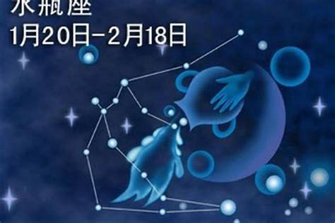 2月19是什麼星座|2月19日生日書（水瓶座）